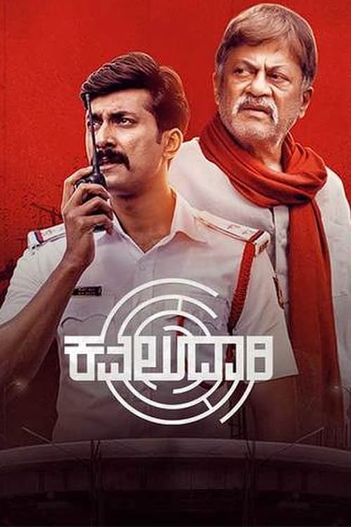 دانلود فیلم Kavaludaari – تقاطع