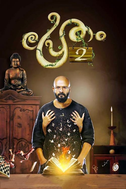 دانلود فیلم Pretham 2