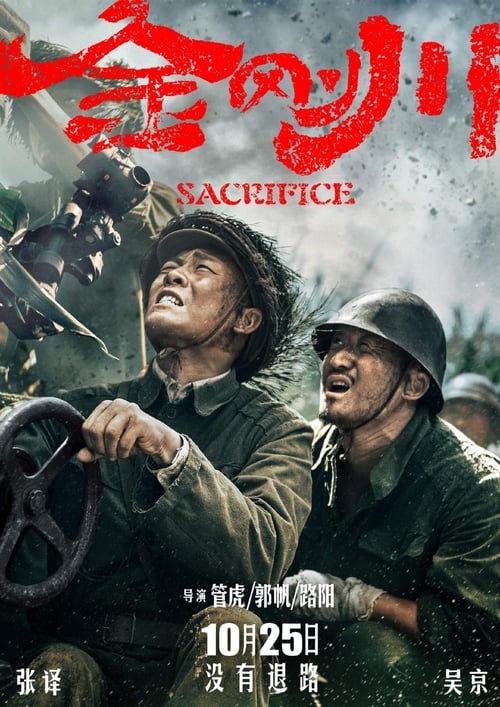 دانلود فیلم The Sacrifice