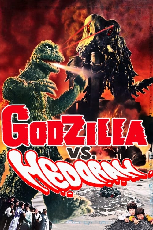 دانلودفیلم  Godzilla vs. Hedorah – گودزیلا در مقابل هدورا